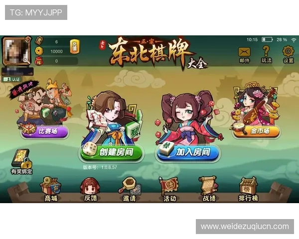 开元棋牌官网app下载让你轻松体验最新的棋牌游戏玩法和丰富的游戏内容