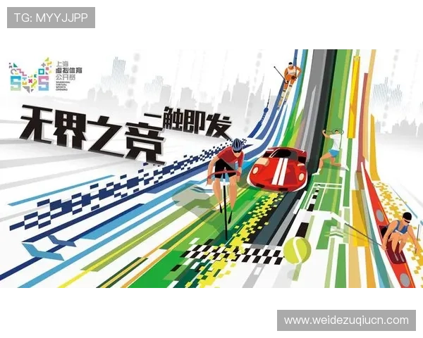 易盈体育平台创新技术引领体育赛事数字化转型 易盈体育平台创新技术引领体育赛事数字化转型