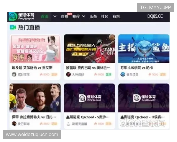 833直播体育在线直播提供高清画质和稳定连接,确保每场比赛都能高清流畅观看