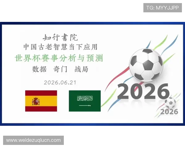 2026年世界杯西班牙VS沙特比赛纪念品全攻略与收藏建议