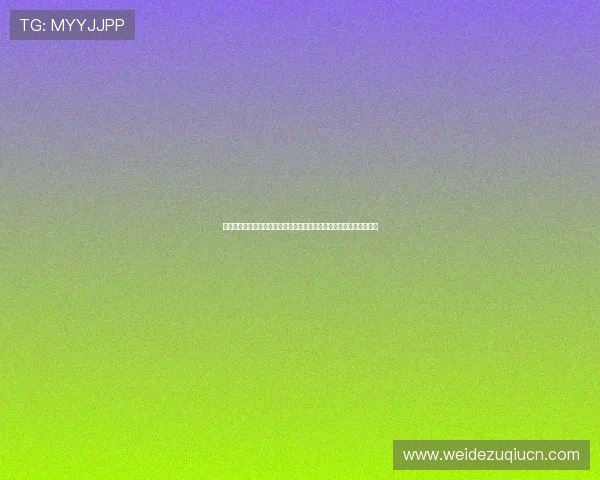 比利时对新西兰比赛结果预测：专家解读世界杯小组赛走势与战术布局