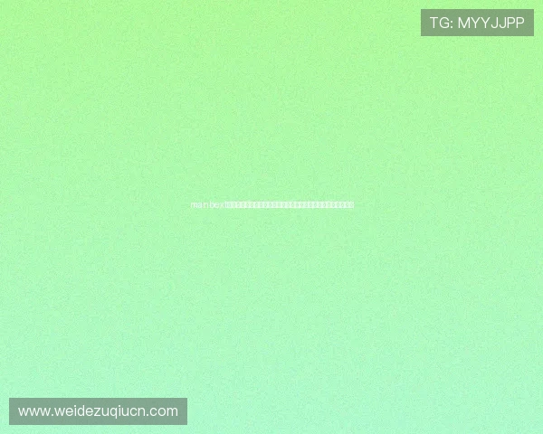 manbext万博网页登录优惠活动不断,丰富奖励让每位玩家都能轻松获益