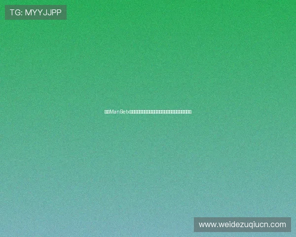 万博ManBetx全站用户注册指南，详细步骤帮助新手快速开启博彩之门